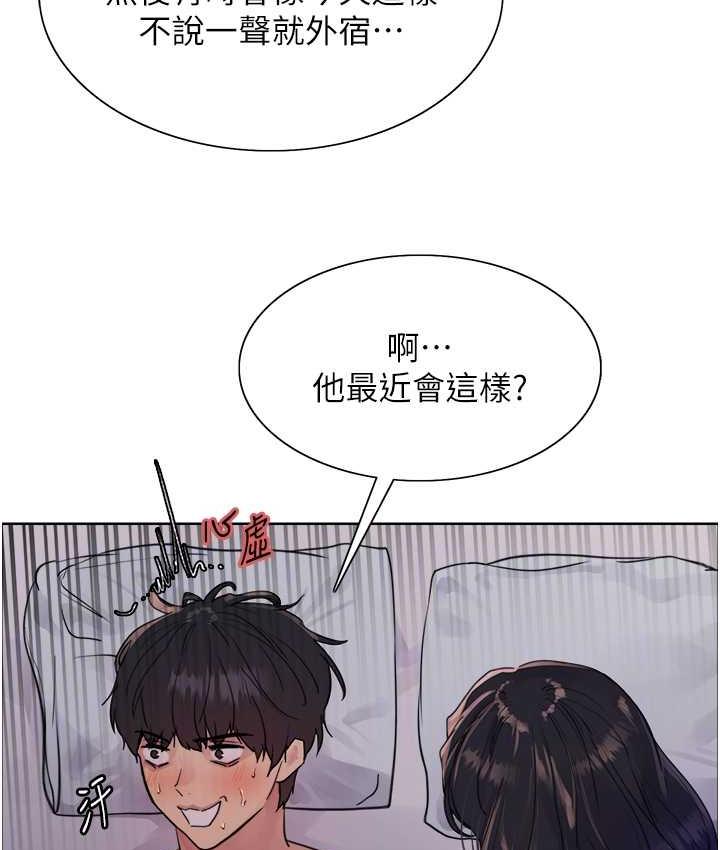[韩国漫画] 色轮眼 奇幻,女学生,巨乳大奶#[110P]-69