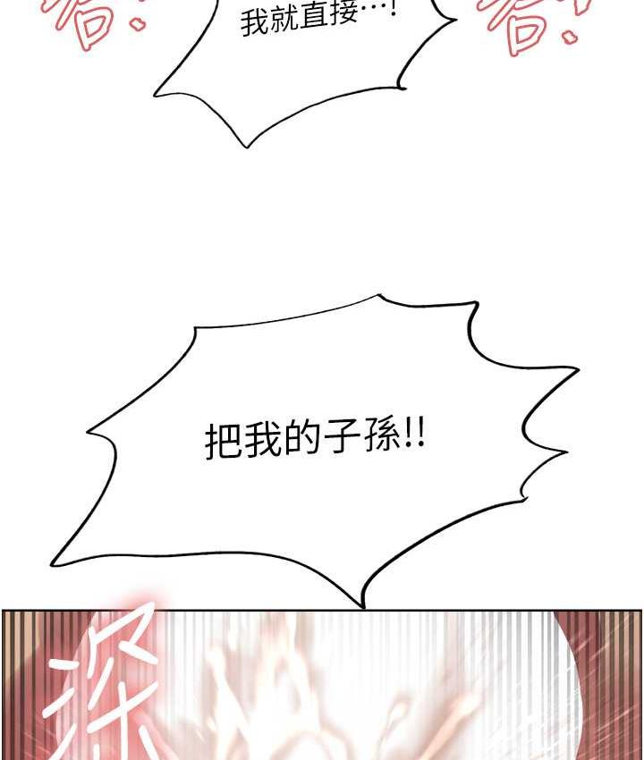 [韩国漫画] 色轮眼 奇幻,女学生,巨乳大奶#[110P]-7