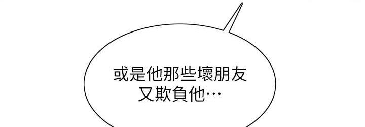 [韩国漫画] 色轮眼 奇幻,女学生,巨乳大奶#[110P]-72