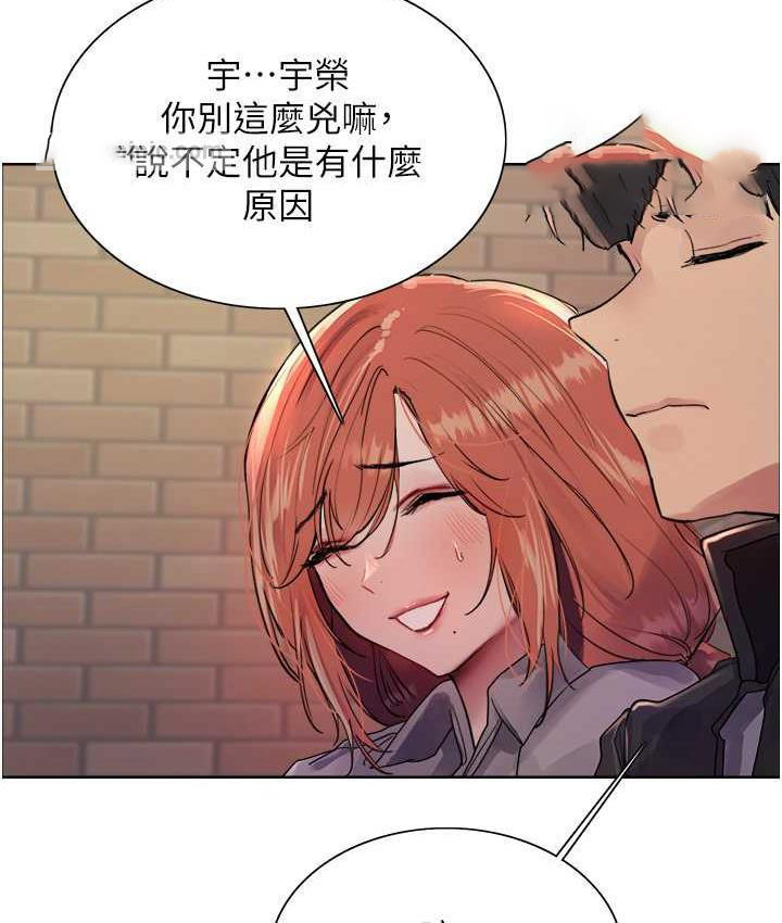 [韩国漫画] 色轮眼 奇幻,女学生,巨乳大奶#[110P]-84