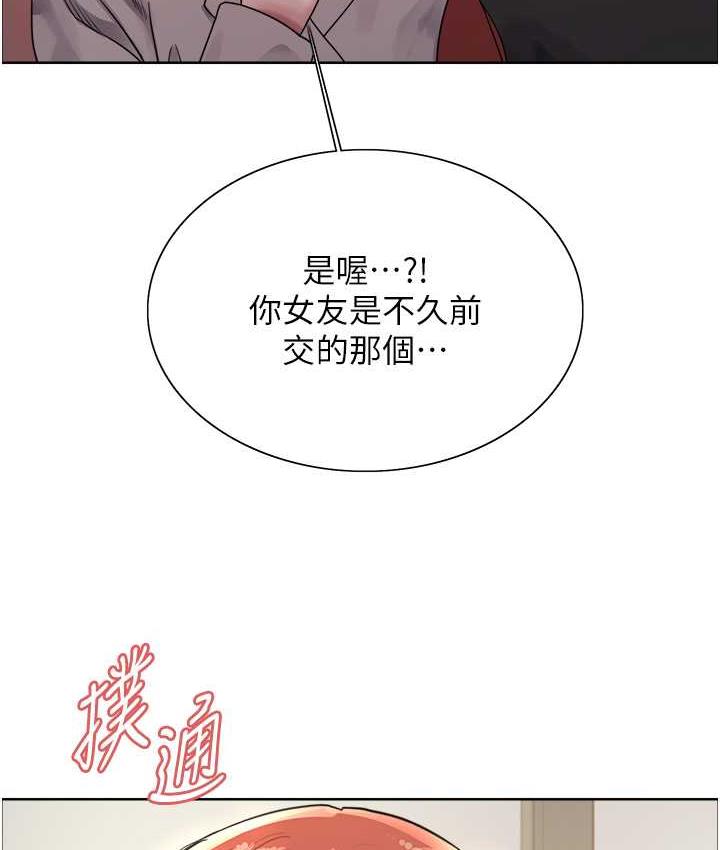 [韩国漫画] 色轮眼 奇幻,女学生,巨乳大奶#[110P]-89
