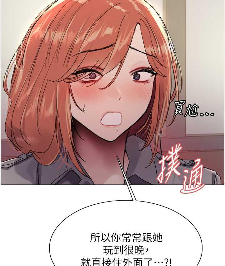 [韩国漫画] 色轮眼 奇幻,女学生,巨乳大奶#[110P]-90