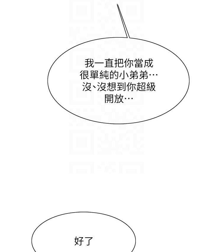 [韩国漫画] 色轮眼 奇幻,女学生,巨乳大奶#[110P]-94
