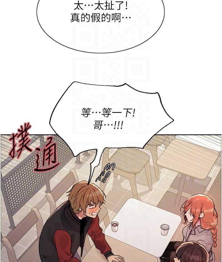 [韩国漫画] 色轮眼 奇幻,女学生,巨乳大奶#[110P]-99