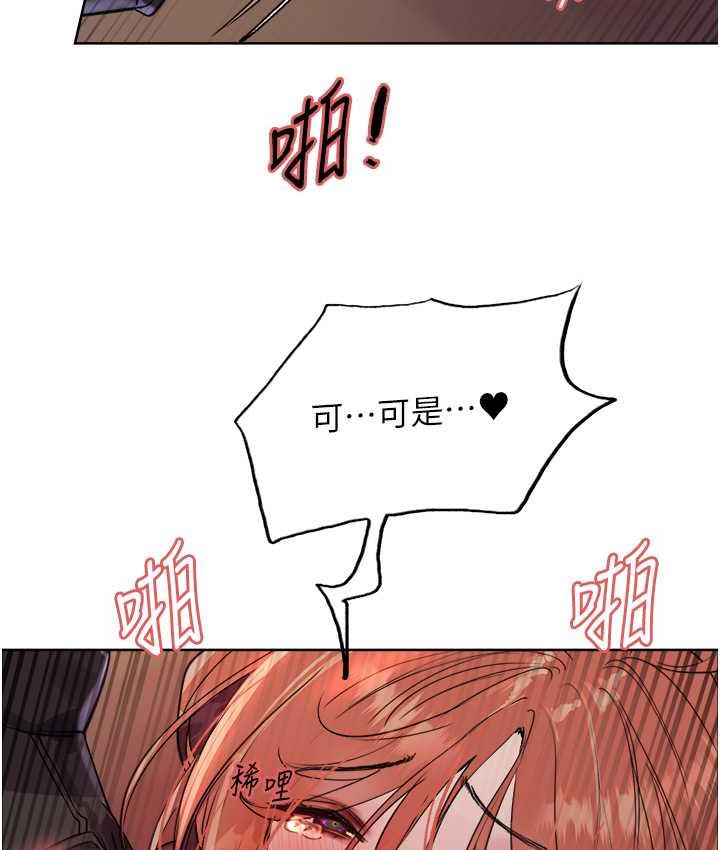[韩国漫画] 色轮眼 奇幻,女学生,巨乳大奶#[129P]-118