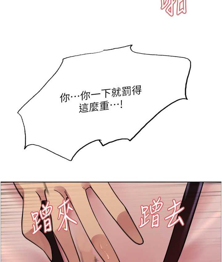 [韩国漫画] 色轮眼 奇幻,女学生,巨乳大奶#[129P]-120