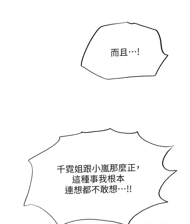 [韩国漫画] 色轮眼 奇幻,女学生,巨乳大奶#[129P]-24