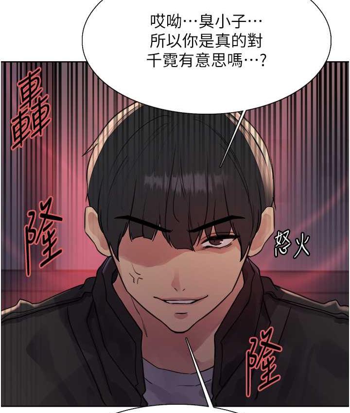 [韩国漫画] 色轮眼 奇幻,女学生,巨乳大奶#[129P]-33