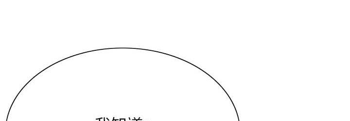 [韩国漫画] 色轮眼 奇幻,女学生,巨乳大奶#[129P]-36