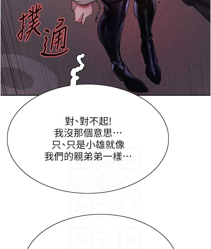 [韩国漫画] 色轮眼 奇幻,女学生,巨乳大奶#[129P]-65