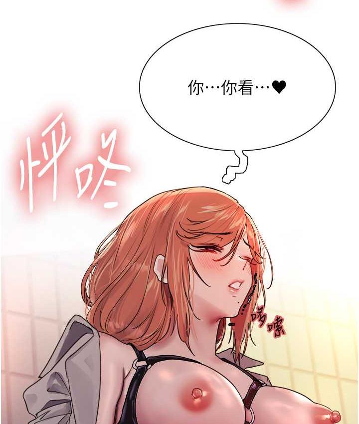 [韩国漫画] 色轮眼 奇幻,女学生,巨乳大奶#[129P]-77