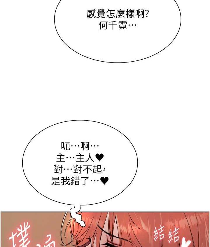 [韩国漫画] 色轮眼 奇幻,女学生,巨乳大奶#[129P]-87