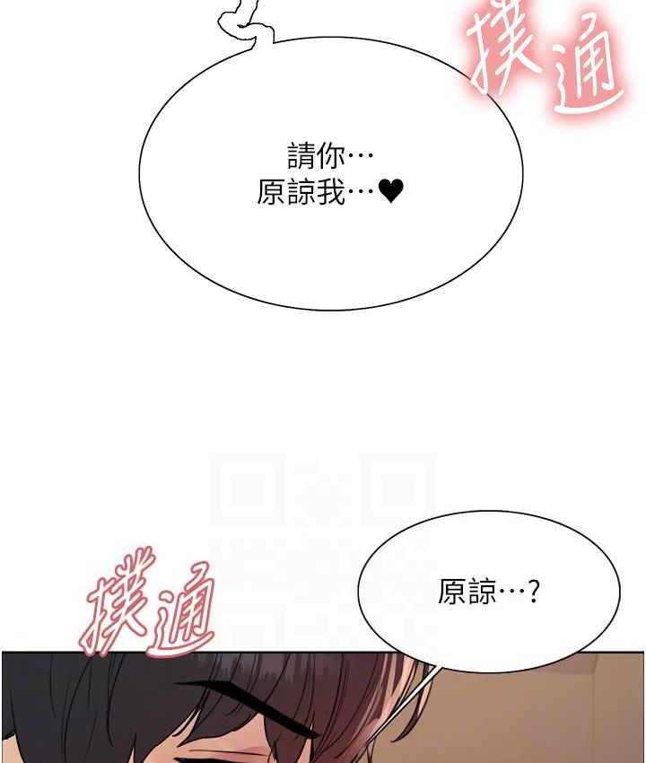 [韩国漫画] 色轮眼 奇幻,女学生,巨乳大奶#[129P]-89