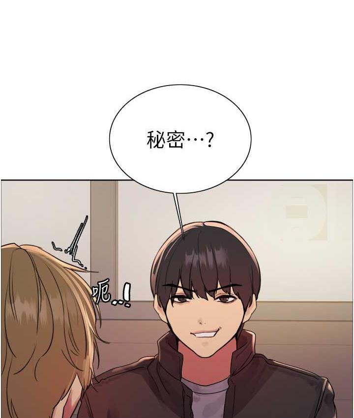 [韩国漫画] 色轮眼 奇幻,女学生,巨乳大奶#[129P]-9