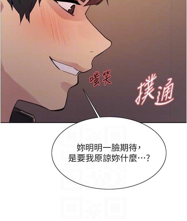 [韩国漫画] 色轮眼 奇幻,女学生,巨乳大奶#[129P]-90