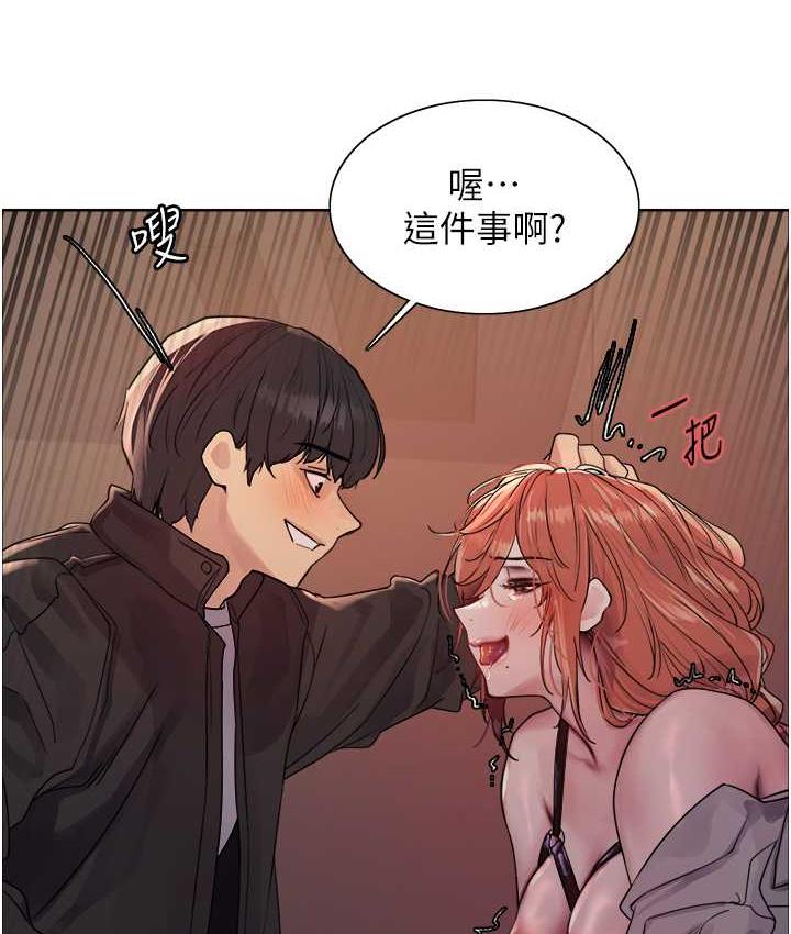 [韩国漫画] 色轮眼 奇幻,女学生,巨乳大奶#[129P]-93