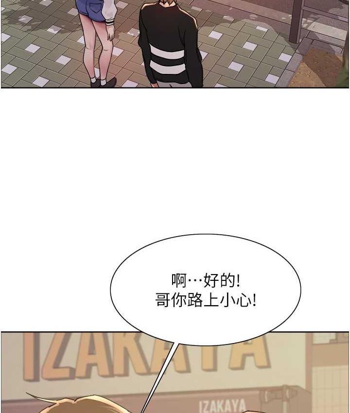 [韩国漫画] 色轮眼 奇幻,女学生,巨乳大奶#[138P]-102