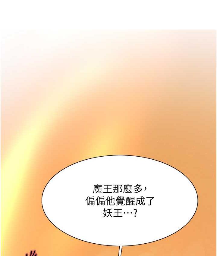 [韩国漫画] 色轮眼 奇幻,女学生,巨乳大奶#[138P]-11