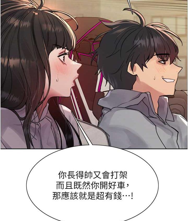 [韩国漫画] 色轮眼 奇幻,女学生,巨乳大奶#[138P]-114