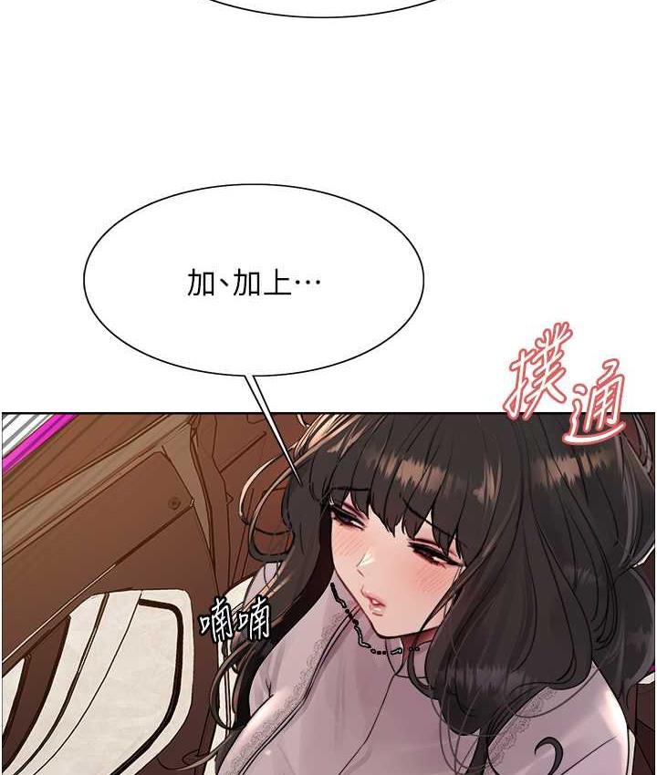 [韩国漫画] 色轮眼 奇幻,女学生,巨乳大奶#[138P]-115