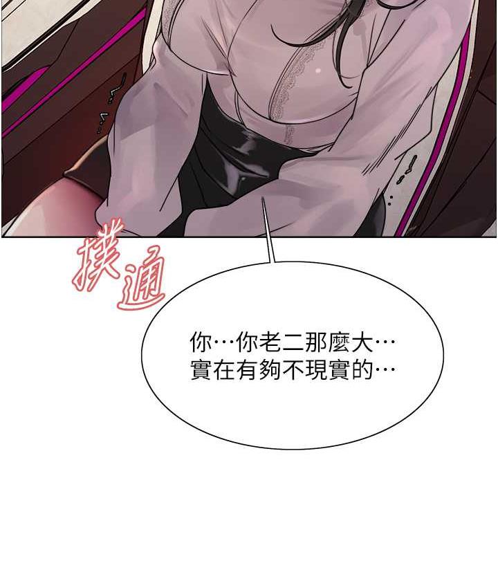 [韩国漫画] 色轮眼 奇幻,女学生,巨乳大奶#[138P]-116