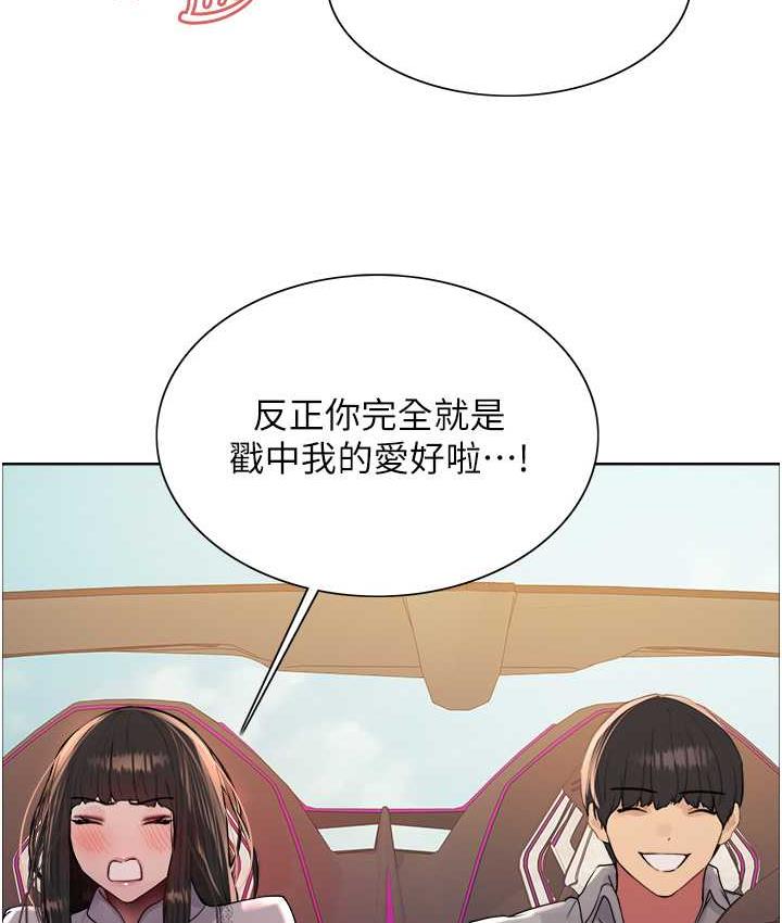 [韩国漫画] 色轮眼 奇幻,女学生,巨乳大奶#[138P]-118