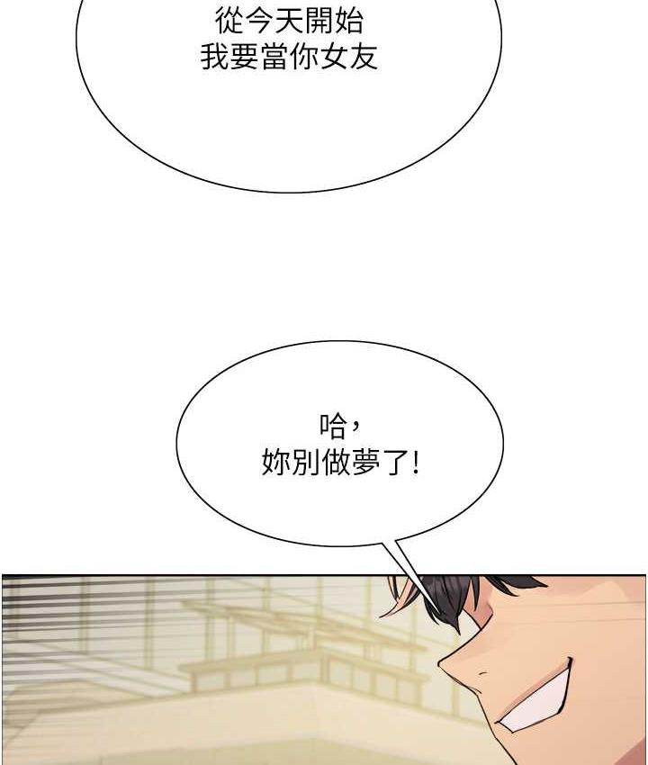 [韩国漫画] 色轮眼 奇幻,女学生,巨乳大奶#[138P]-121