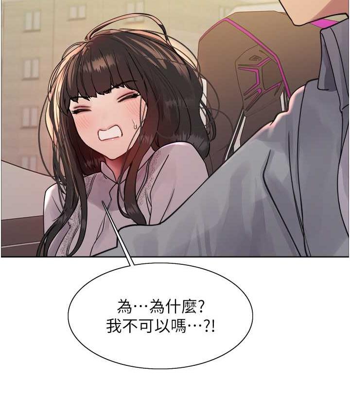 [韩国漫画] 色轮眼 奇幻,女学生,巨乳大奶#[138P]-122