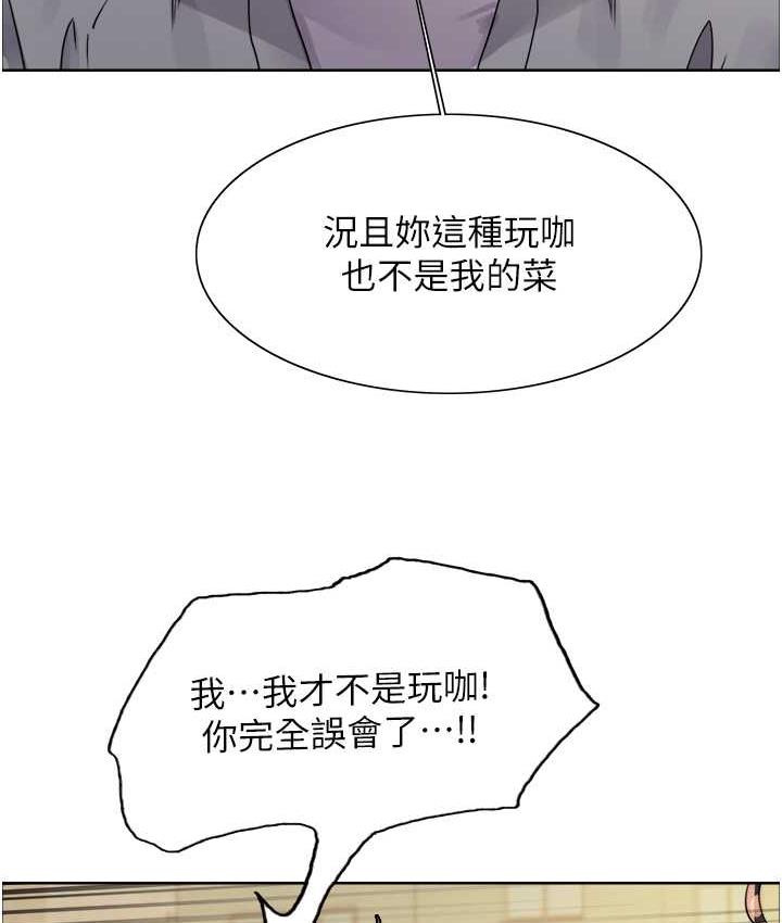 [韩国漫画] 色轮眼 奇幻,女学生,巨乳大奶#[138P]-124
