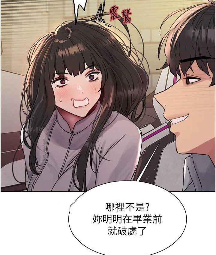 [韩国漫画] 色轮眼 奇幻,女学生,巨乳大奶#[138P]-125