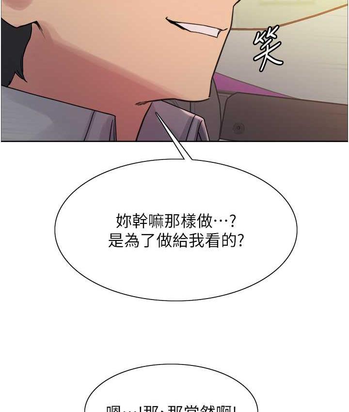 [韩国漫画] 色轮眼 奇幻,女学生,巨乳大奶#[138P]-129