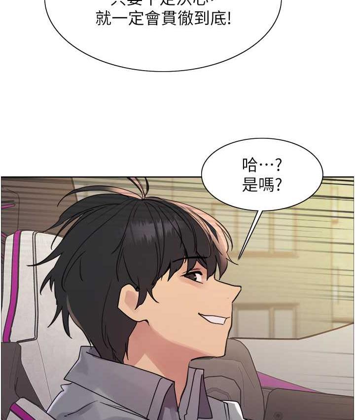 [韩国漫画] 色轮眼 奇幻,女学生,巨乳大奶#[138P]-131