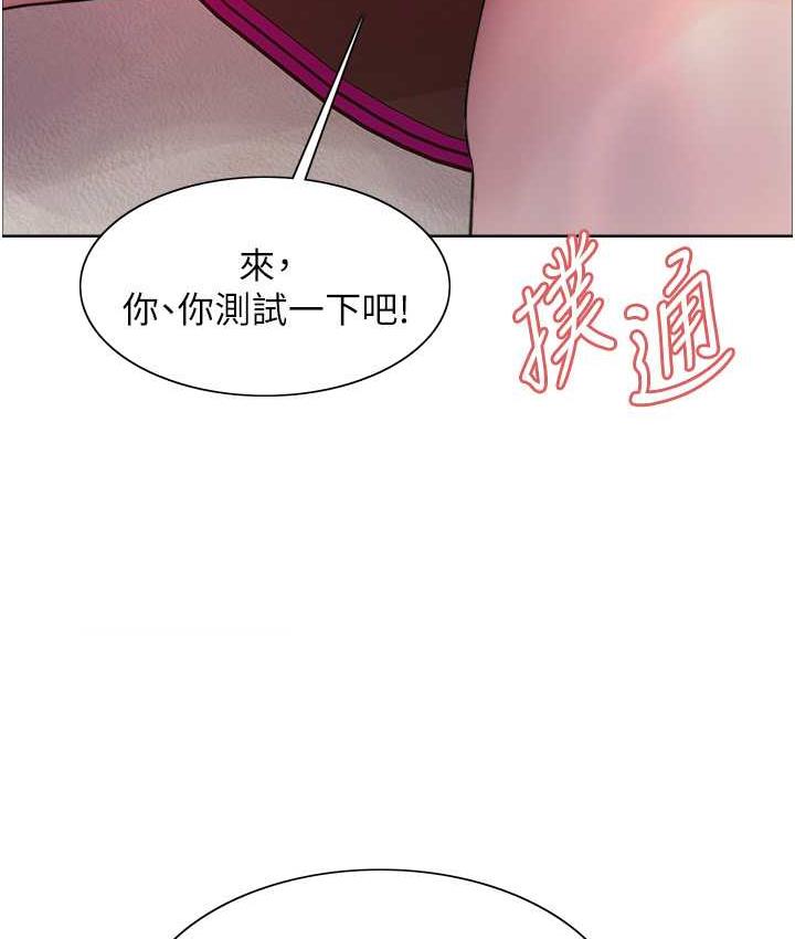 [韩国漫画] 色轮眼 奇幻,女学生,巨乳大奶#[138P]-135