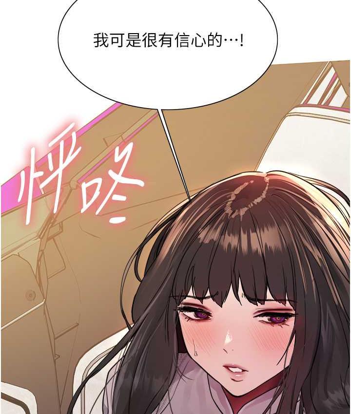 [韩国漫画] 色轮眼 奇幻,女学生,巨乳大奶#[138P]-136