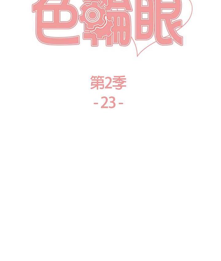 [韩国漫画] 色轮眼 奇幻,女学生,巨乳大奶#[138P]-15