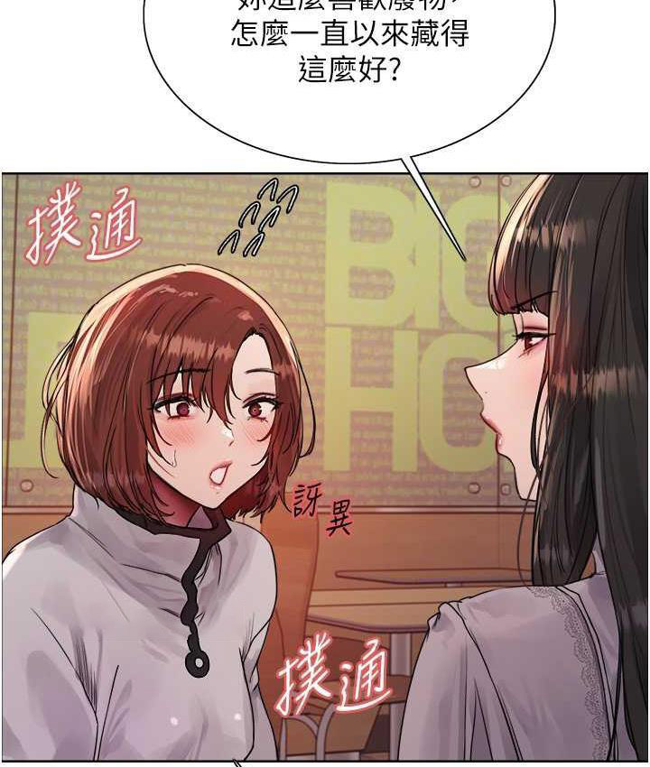 [韩国漫画] 色轮眼 奇幻,女学生,巨乳大奶#[138P]-21