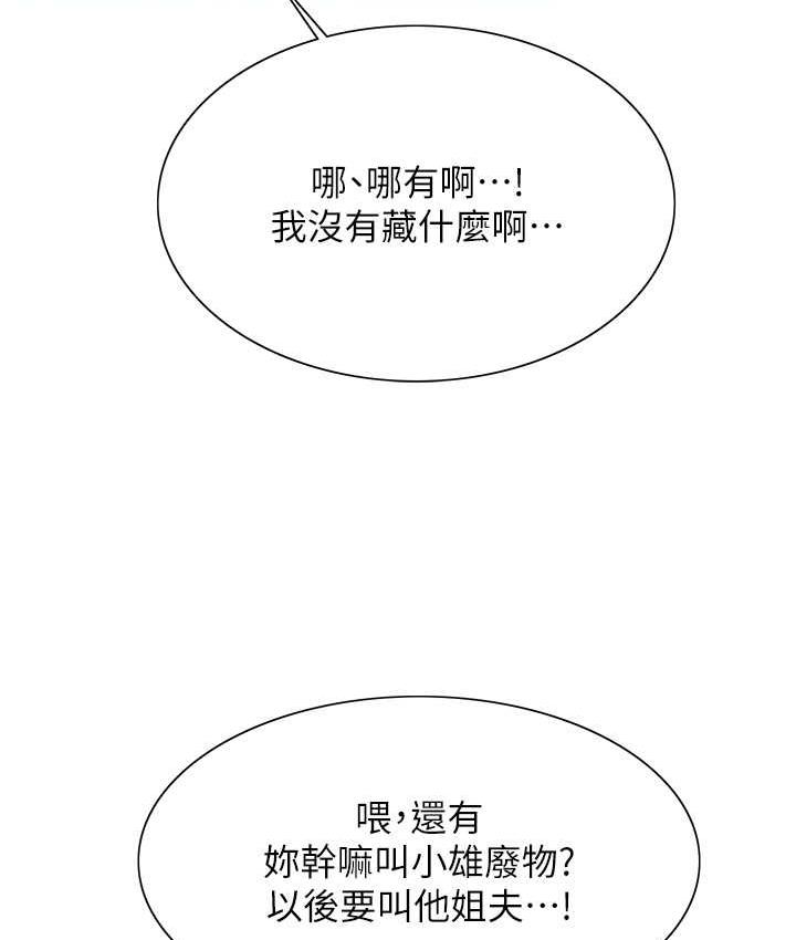 [韩国漫画] 色轮眼 奇幻,女学生,巨乳大奶#[138P]-22