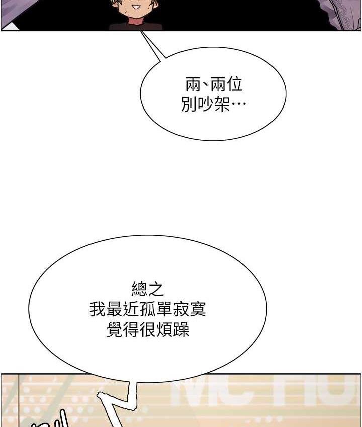 [韩国漫画] 色轮眼 奇幻,女学生,巨乳大奶#[138P]-24