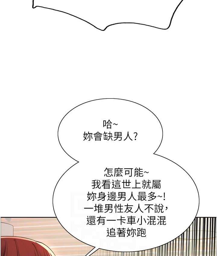 [韩国漫画] 色轮眼 奇幻,女学生,巨乳大奶#[138P]-29