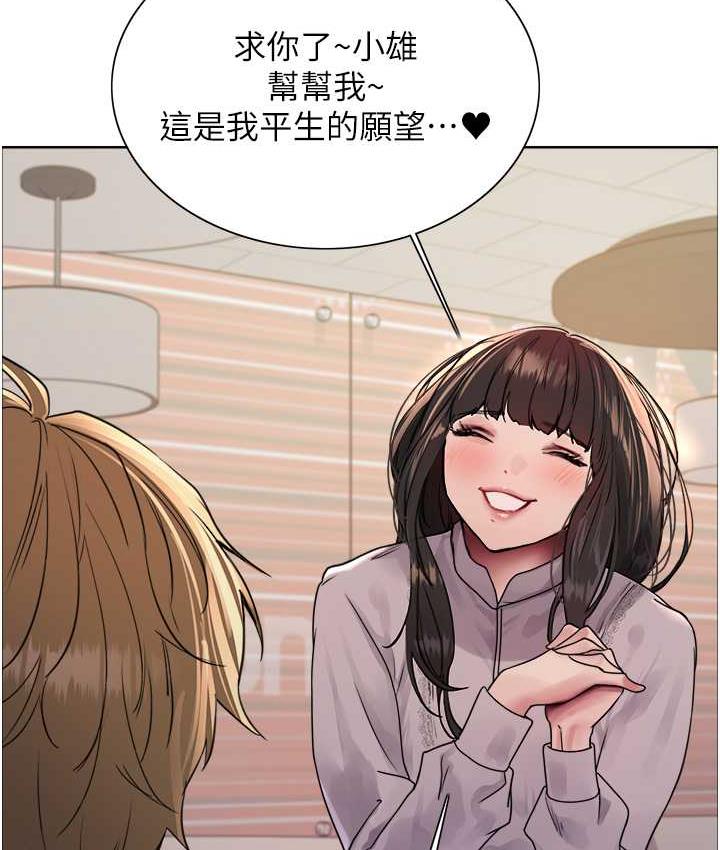 [韩国漫画] 色轮眼 奇幻,女学生,巨乳大奶#[138P]-45