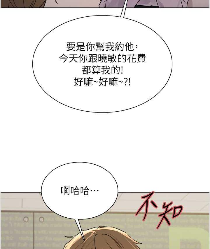 [韩国漫画] 色轮眼 奇幻,女学生,巨乳大奶#[138P]-46