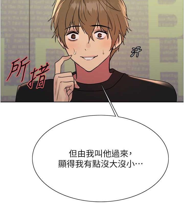 [韩国漫画] 色轮眼 奇幻,女学生,巨乳大奶#[138P]-47