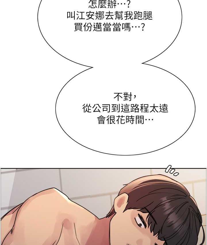 [韩国漫画] 色轮眼 奇幻,女学生,巨乳大奶#[138P]-52