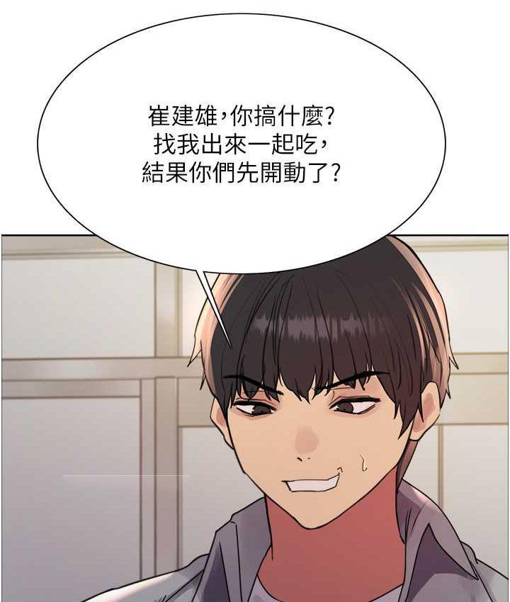 [韩国漫画] 色轮眼 奇幻,女学生,巨乳大奶#[138P]-63