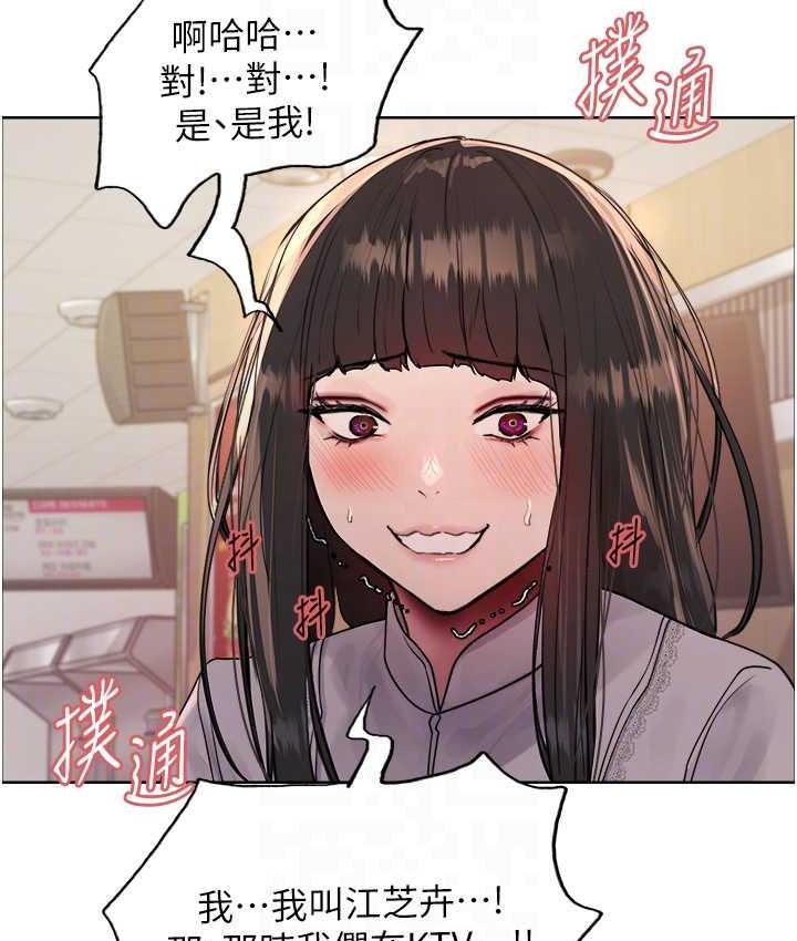 [韩国漫画] 色轮眼 奇幻,女学生,巨乳大奶#[138P]-73