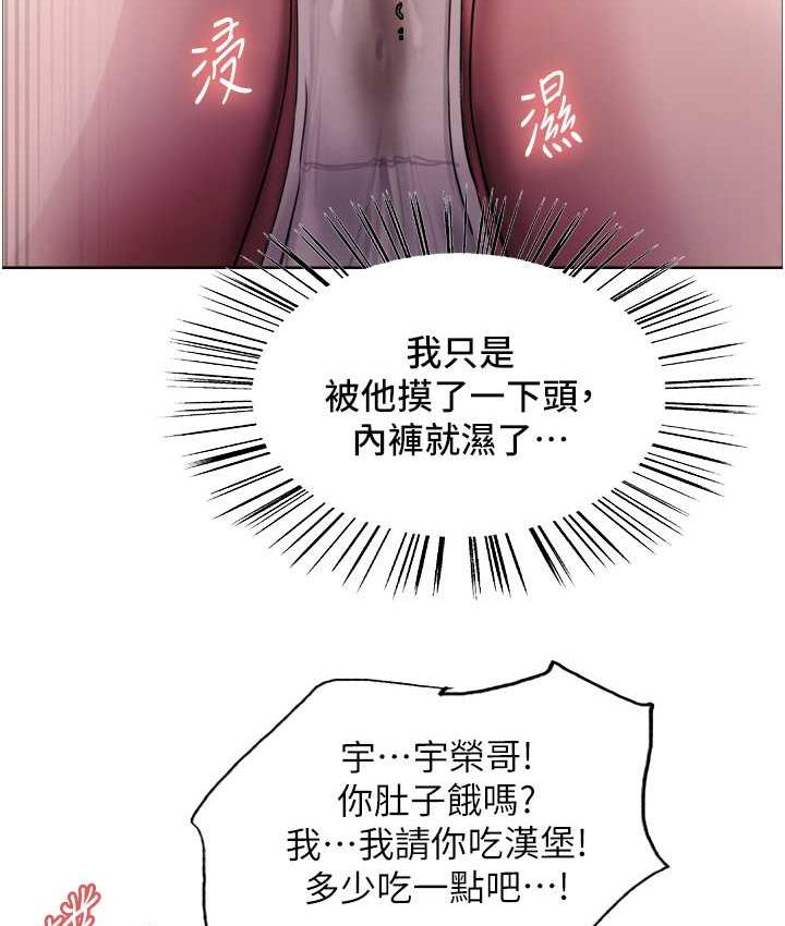 [韩国漫画] 色轮眼 奇幻,女学生,巨乳大奶#[138P]-78