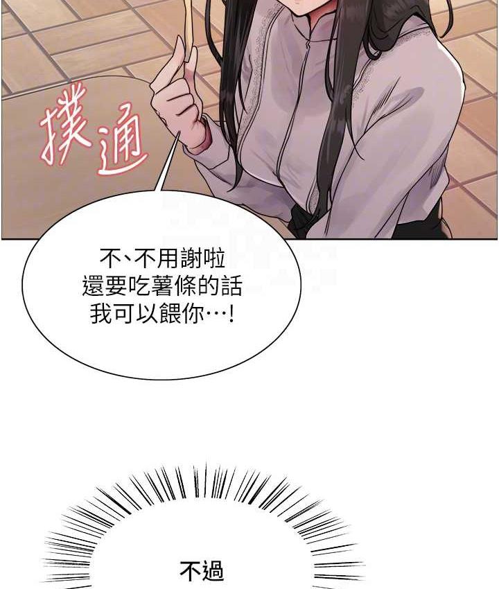 [韩国漫画] 色轮眼 奇幻,女学生,巨乳大奶#[138P]-86