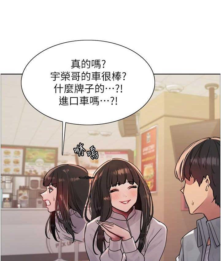 [韩国漫画] 色轮眼 奇幻,女学生,巨乳大奶#[138P]-93
