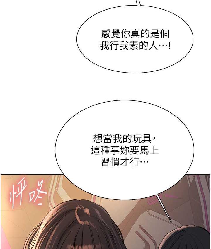 [韩国漫画] 色轮眼 奇幻,女学生,巨乳大奶#[138P]-109