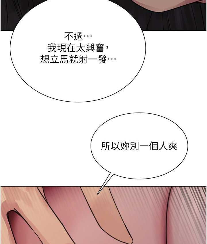 [韩国漫画] 色轮眼 奇幻,女学生,巨乳大奶#[138P]-123